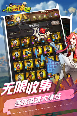 一起击碎吧公测版5