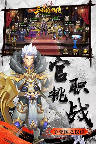 三国猛将传变态版1