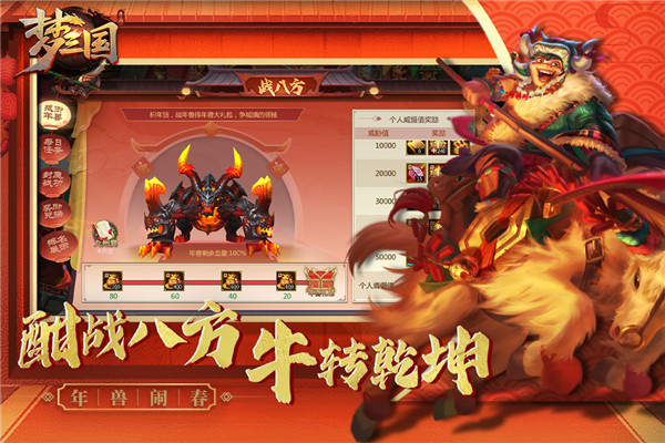 梦三国腾讯服5