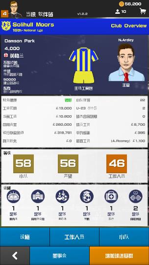 足球俱乐部经理2022汉化破解版3