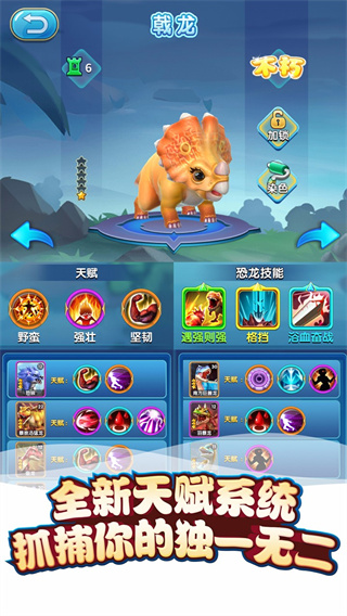 我的恐龙果盘版5