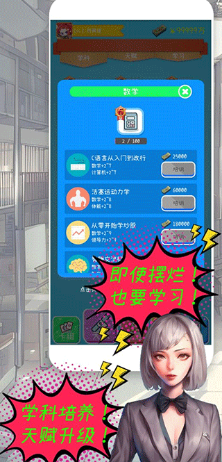 摸鱼大作战游戏4