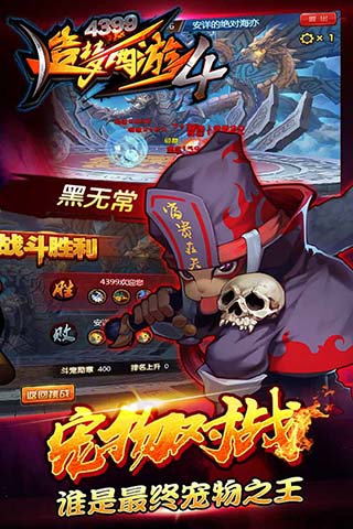 造梦西游4变态版2