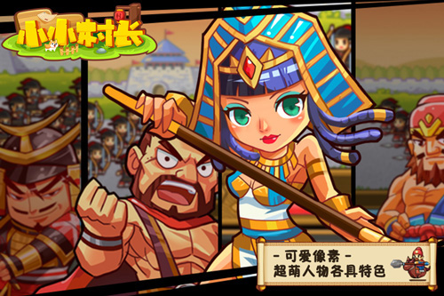 小小村长小米版4