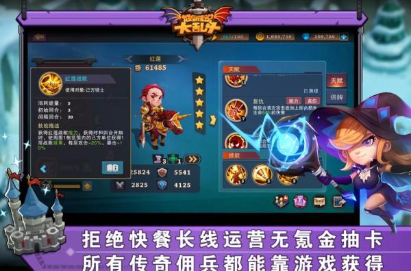 城堡传说大乱斗腾讯版2