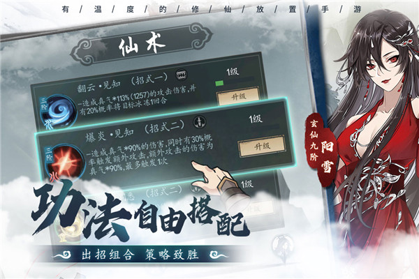 以仙之名官方正版2