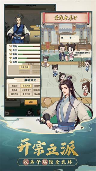 我也是大侠破解版无限元宝最新版5