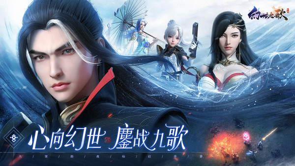 幻世九歌无限元宝版2