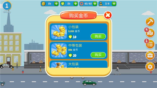 警察公司无限金币钻石版4