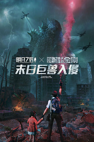 明日之后华为版1