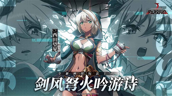 梦幻模拟战内购破解版1