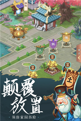少年宝莲灯GM版1