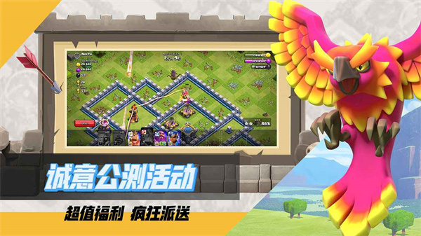 部落冲突腾讯版3
