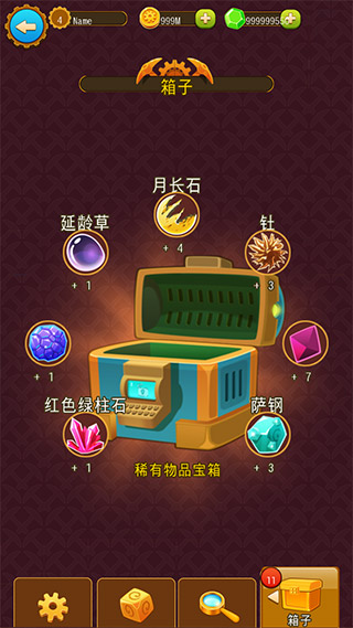 深城破解版无限资源4
