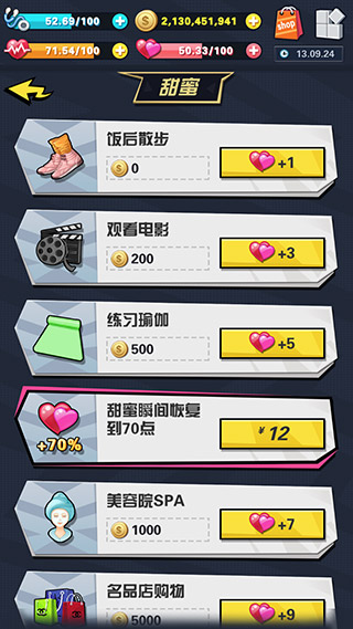从贫民到总统破解版5