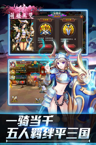 萌姬无双4