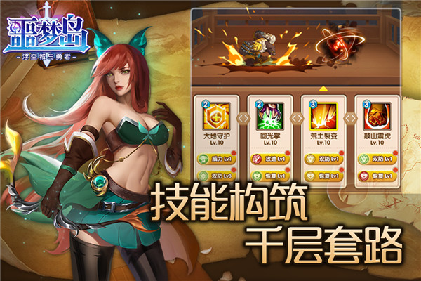 噩梦岛手游九游版1
