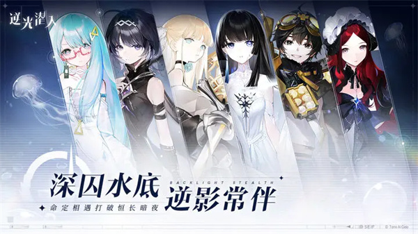 逆光潜入测试服1