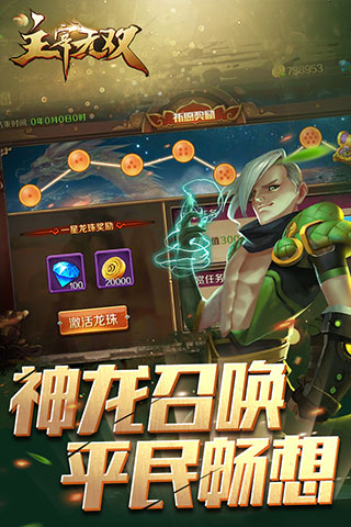 主宰无双热血版4