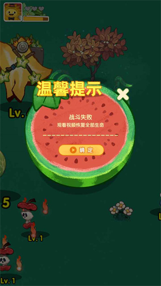 水果大乱斗3