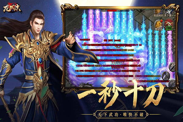 龙城决折扣版4