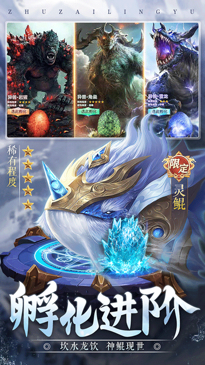 主宰灵域2