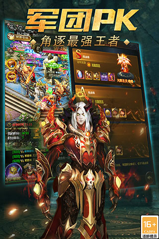 魔域传说九游版5