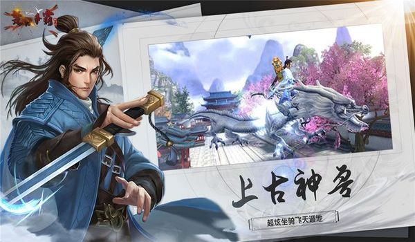楚汉争霸OL手游破解版4