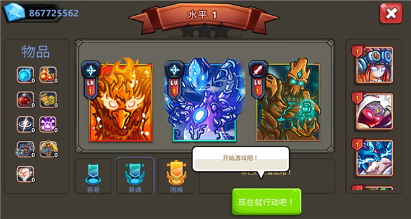 王国防卫2破解版3