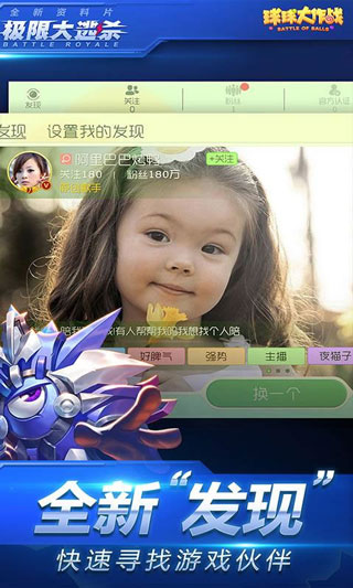 球球大作战体验服20234