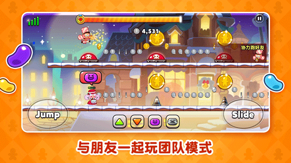 跑跑姜饼人最新版本4