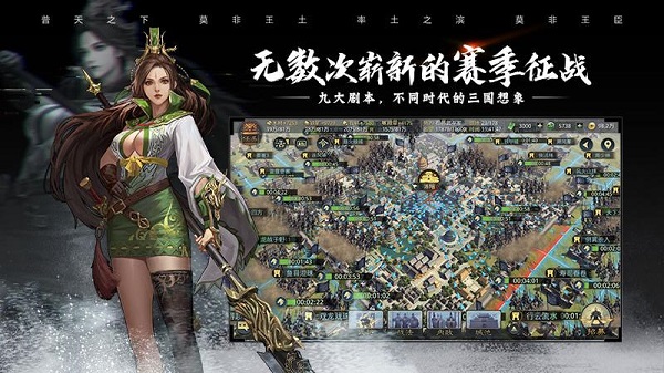 率土之滨豌豆荚版4