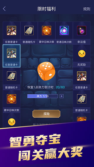 开心召唤2
