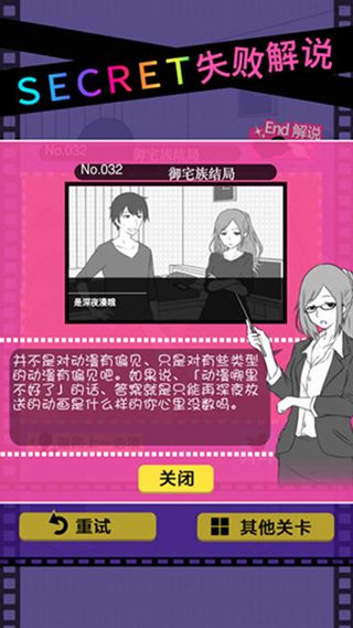 分手回避中文版5