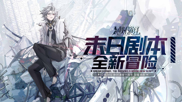 绝对演绎华为版3
