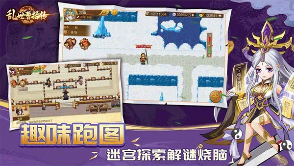 乱世曹操传华为版2