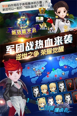 超能继承者变态版3