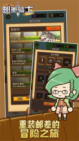邮差骑士内置作弊菜单破解版2