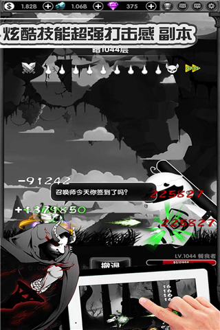 暗黑联盟破解版2