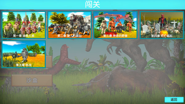 动物战争模拟器无限金币版1