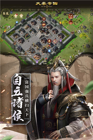 大秦帝国之帝国烽烟华为版5