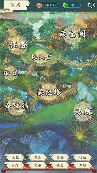 剑雨风云2
