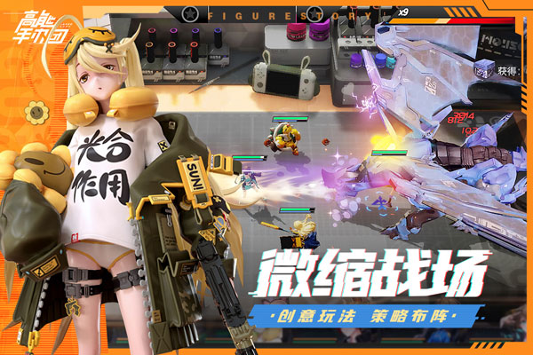 高能手办团国际服2
