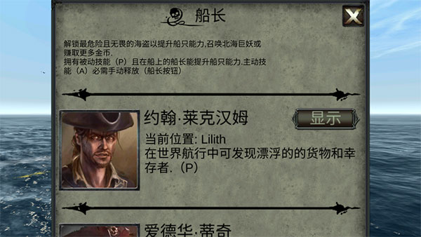 海盗死亡瘟疫破解版2023最新版5