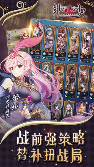 绯石之心华为版3