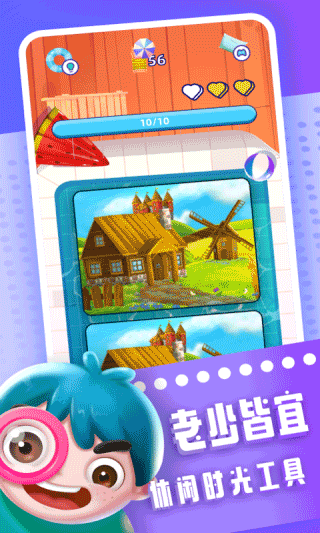 全民来找茬3
