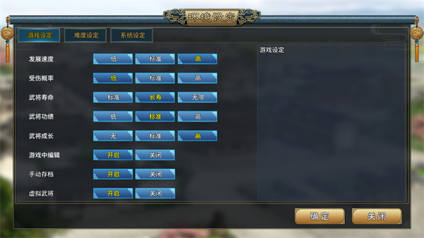 三国志汉末霸业手机版3