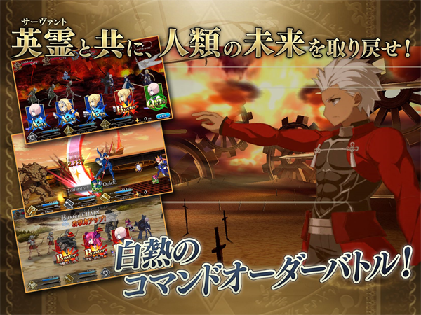 Fate Grand Order日服4