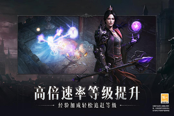 暗黑破坏神不朽3
