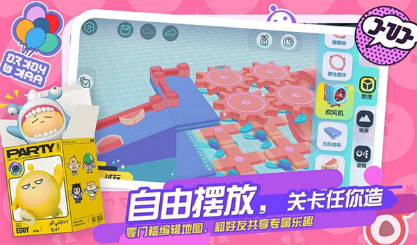 蛋仔派对体验服2023最新版5